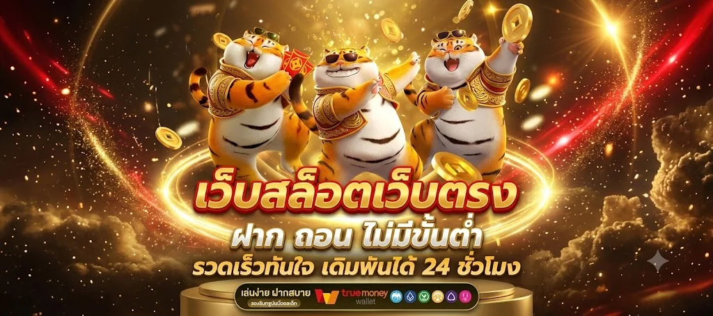 เข้าสู่ระบบ KINGTOPPRO ล็อกอินเข้าเล่นเว็บพนันออนไลน์