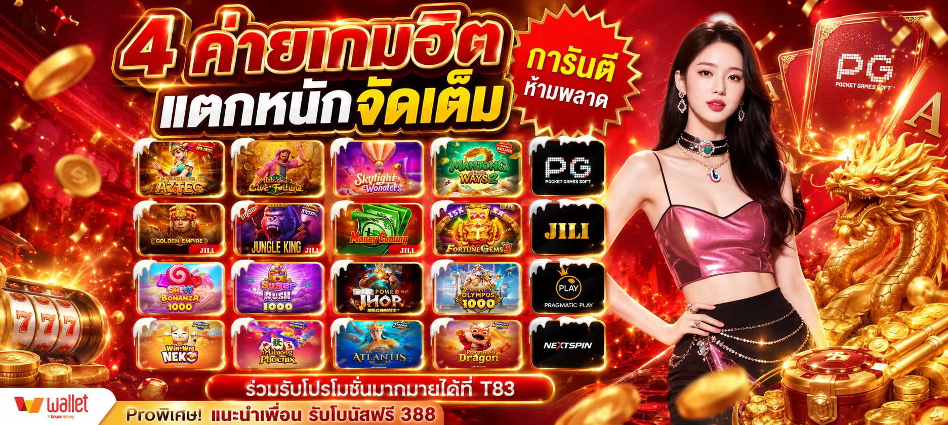 ทดลองเล่นสล็อต KINGTOPPRO ฟรีทุกค่ายไม่ต้องสมัคร