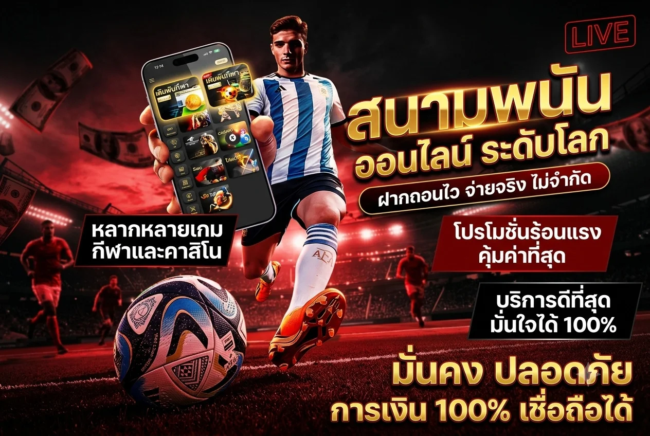 โปรโมชั่นสมาชิกใหม่ KINGTOPPRO รับโบนัสต้อนรับ